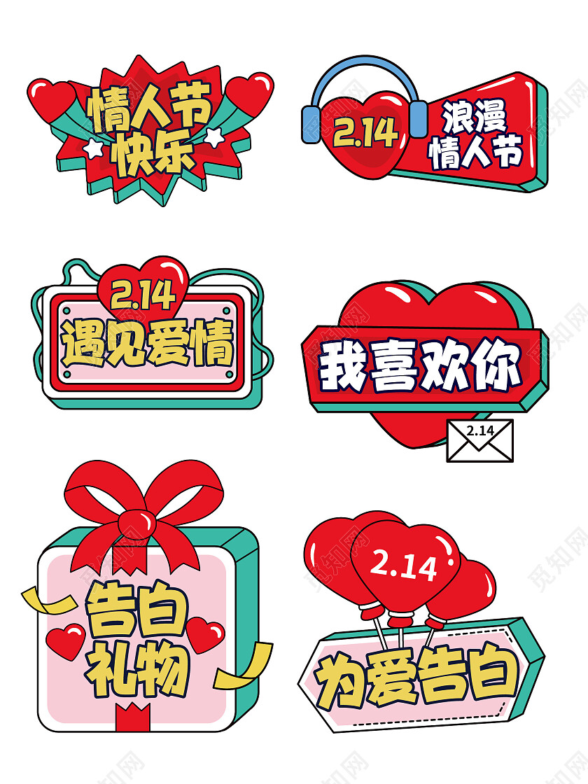 手绘风214情人节拍照道具浪漫情人节手举牌情人节手持牌38妇女节