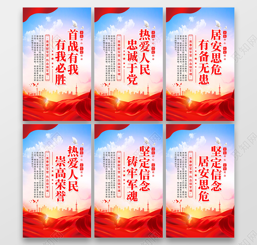 蓝色渐变简约大气2023年度征兵新政策解读套图