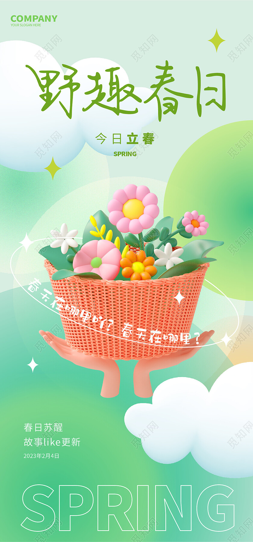 二十四节气立春清新柳树鸟燕子春天春手机宣传海报