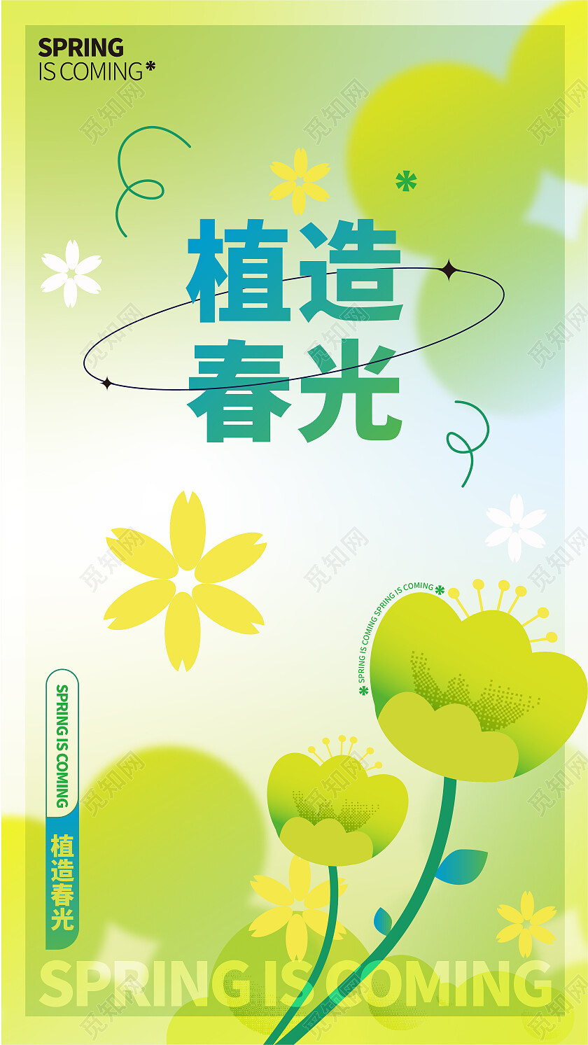 弥散风清新桃花春天春手机宣传海报