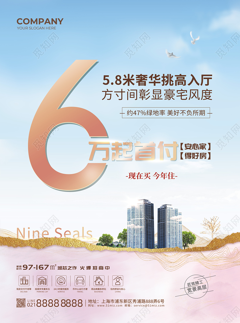 地产住宅单页房地产宣传单