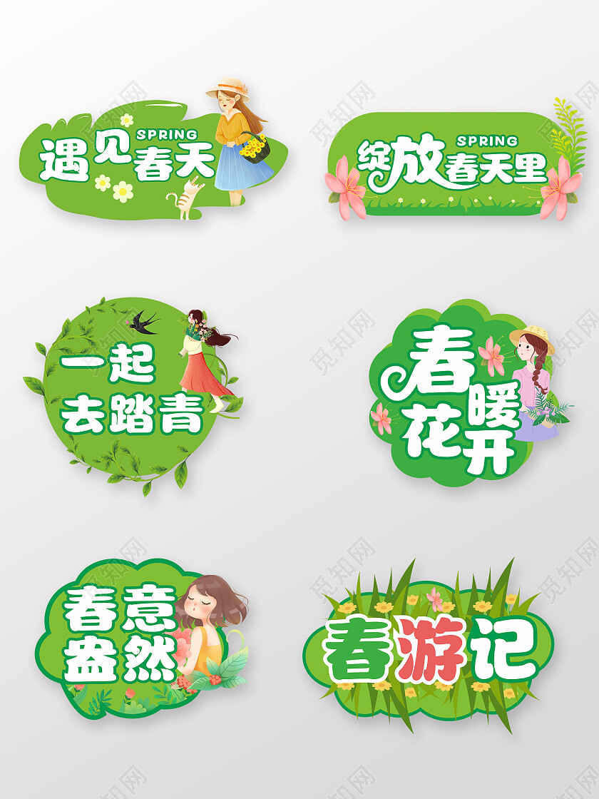 春天春暖花开活动氛围手举牌春天手举牌