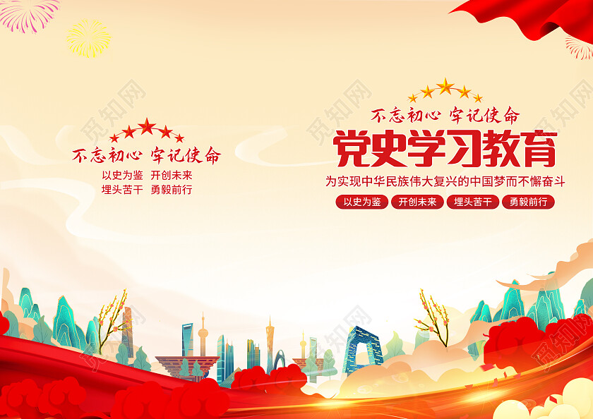 黄色插画卡通党史学习教育书籍封面党政封面教育封面