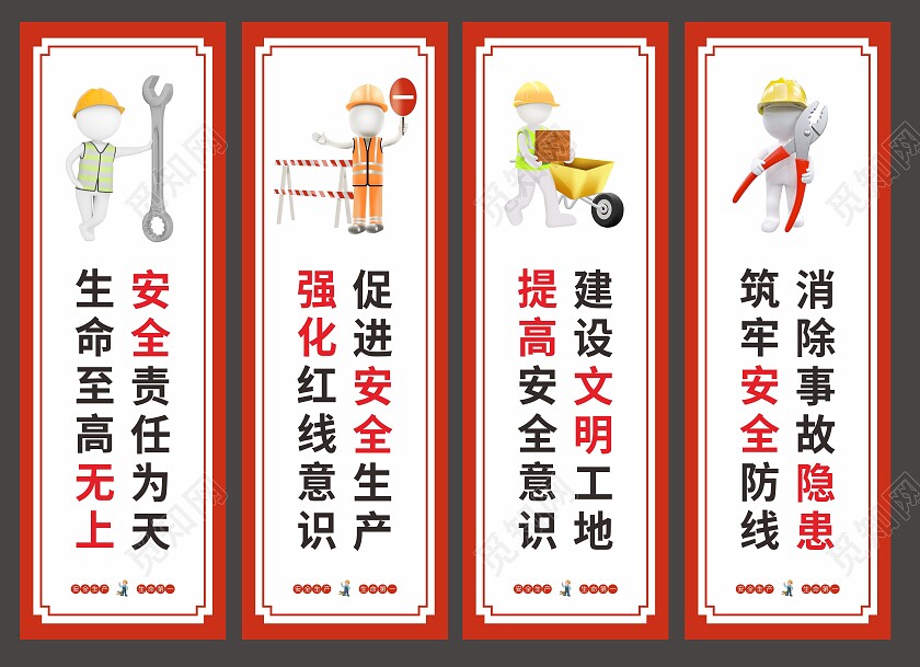红色简约施工安全生产文明工地施工安全套图安全生产挂画