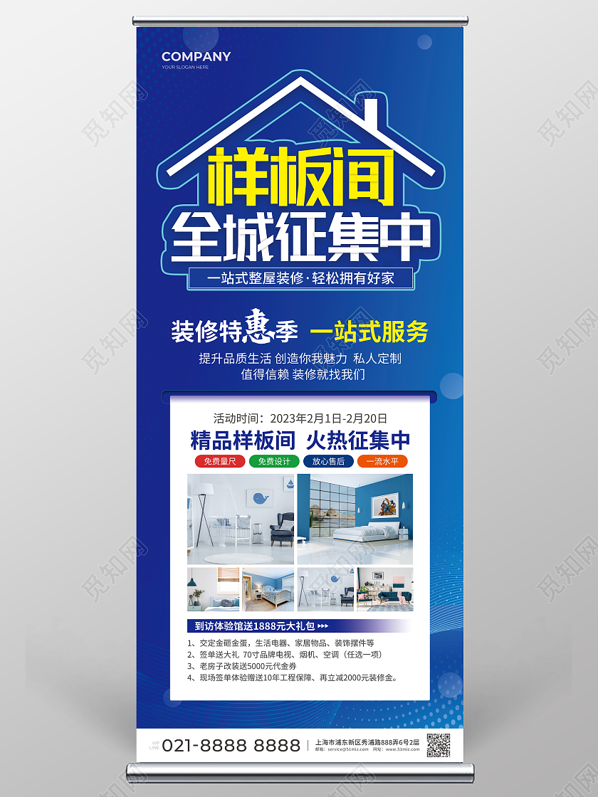 蓝色简约大气风样板间全城征集中装修展架装修套餐