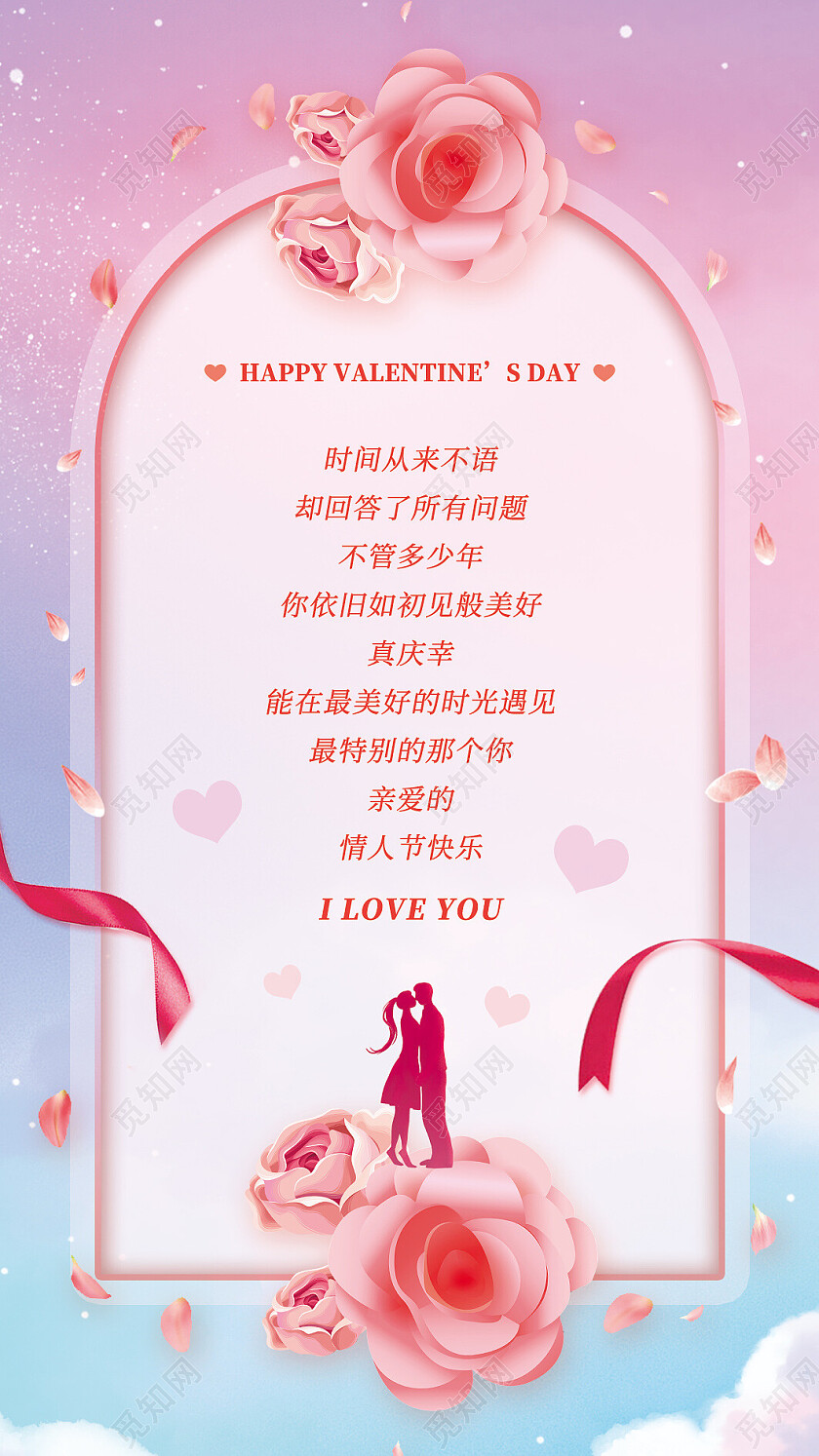 粉紫色梦幻浪漫最美的遇见情人节竖版贺卡