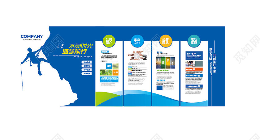蓝色企业文化墙公司介绍文化墙3D文化墙