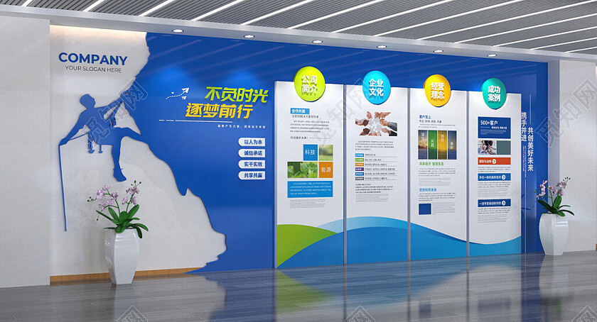 蓝色企业文化墙公司介绍文化墙3D文化墙