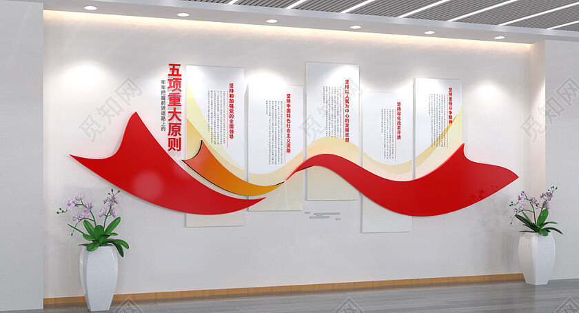 五项重大原则党建文化墙党的二十大精神文化墙3D文化墙