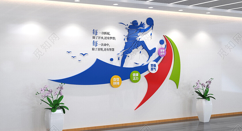 篮球馆体育运动篮球文化墙3D文化墙