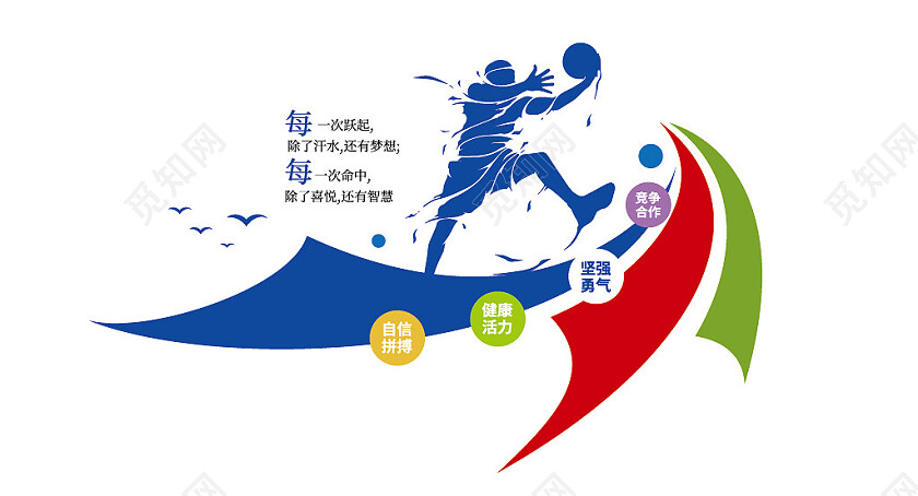 篮球馆体育运动篮球文化墙3D文化墙