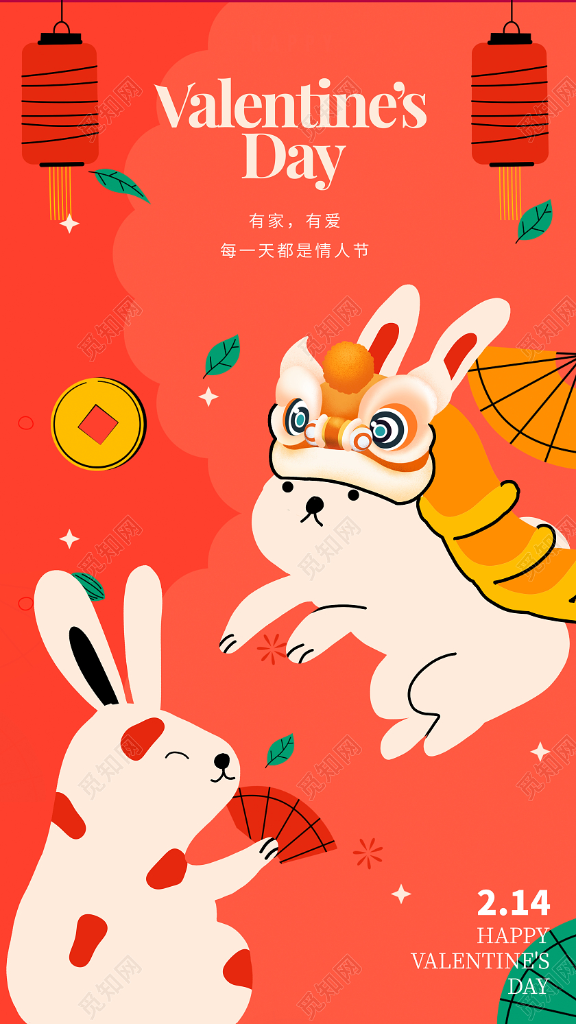 插画214情人节花手绘兔子灯笼扁平风情侣手机宣传海报