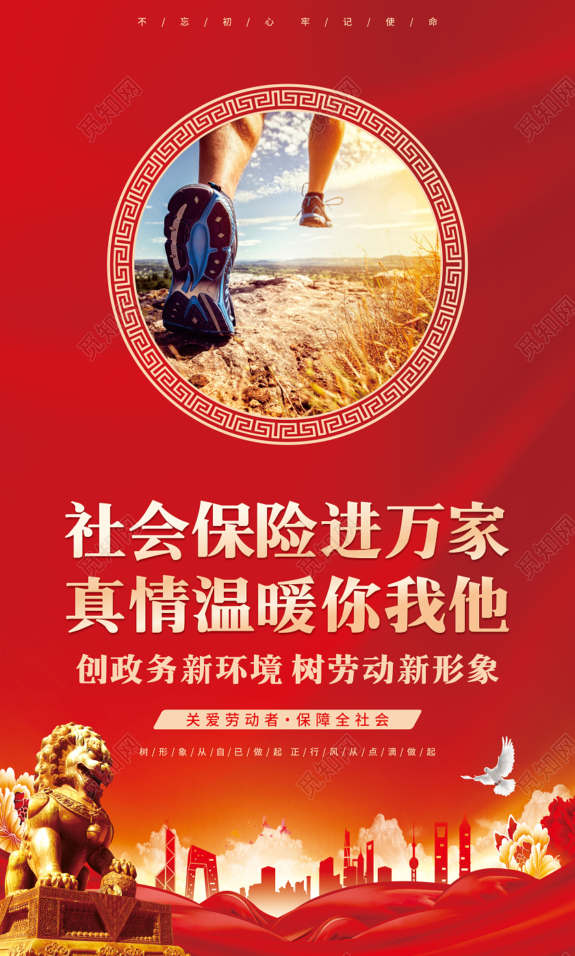 红色党建人社局热情周到一小步作风建设一大步套图