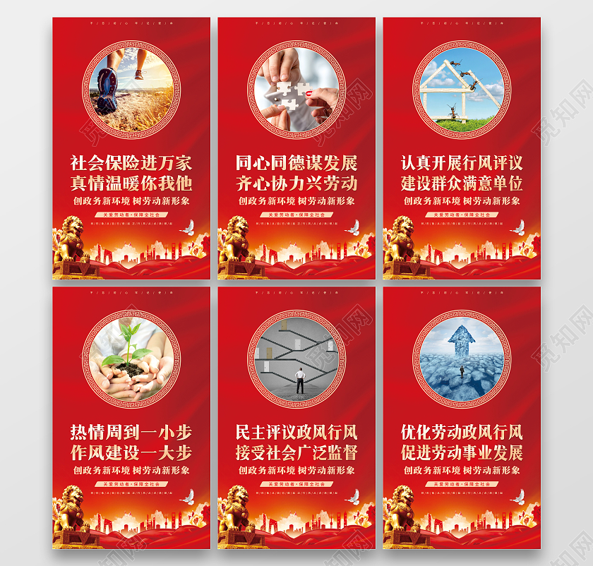红色党建人社局热情周到一小步作风建设一大步套图