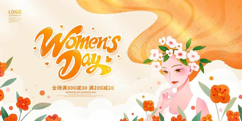 时尚38女王节女神节妇女节宣传展板38妇女节