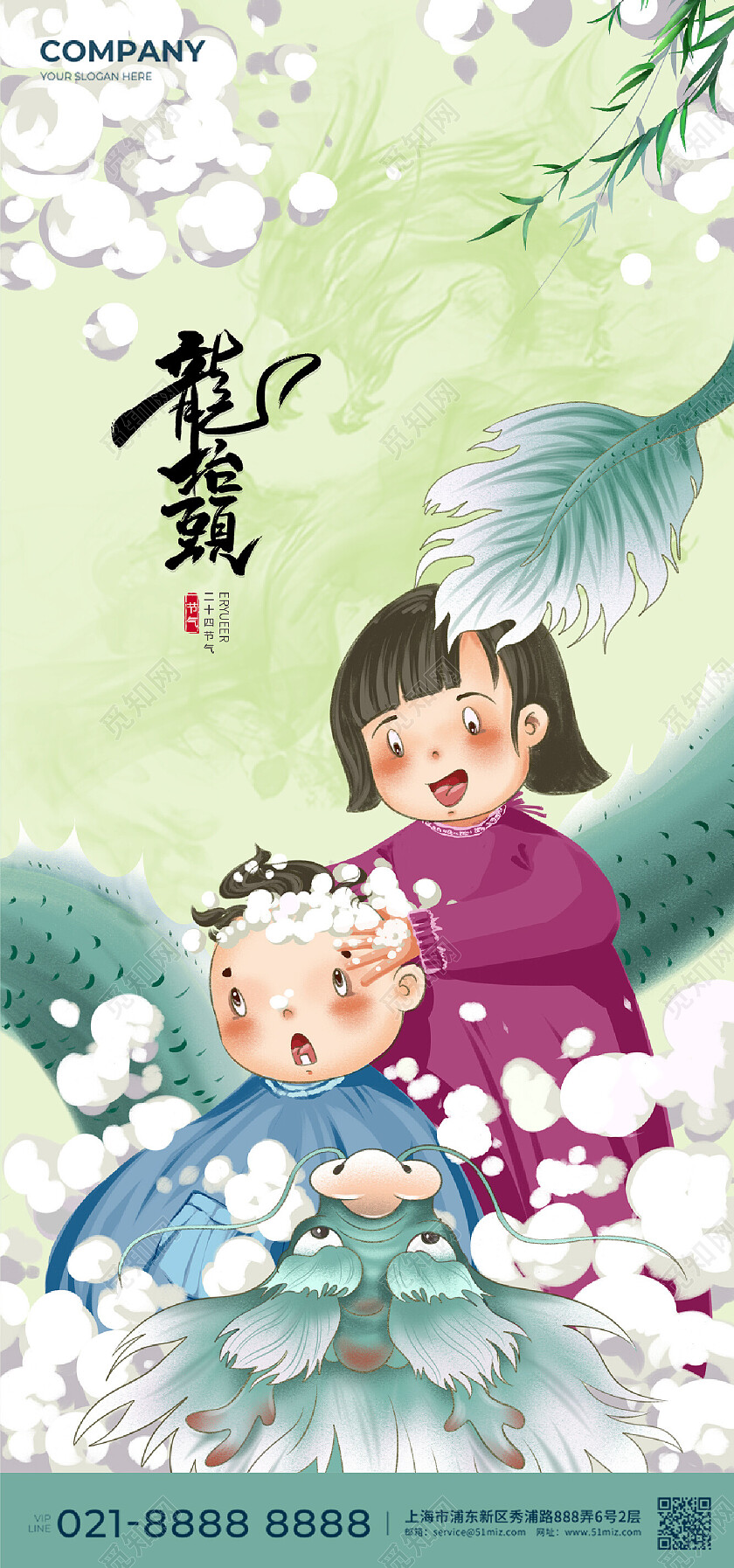 中国传统节日二月二龙抬头中式意境手机宣传海报