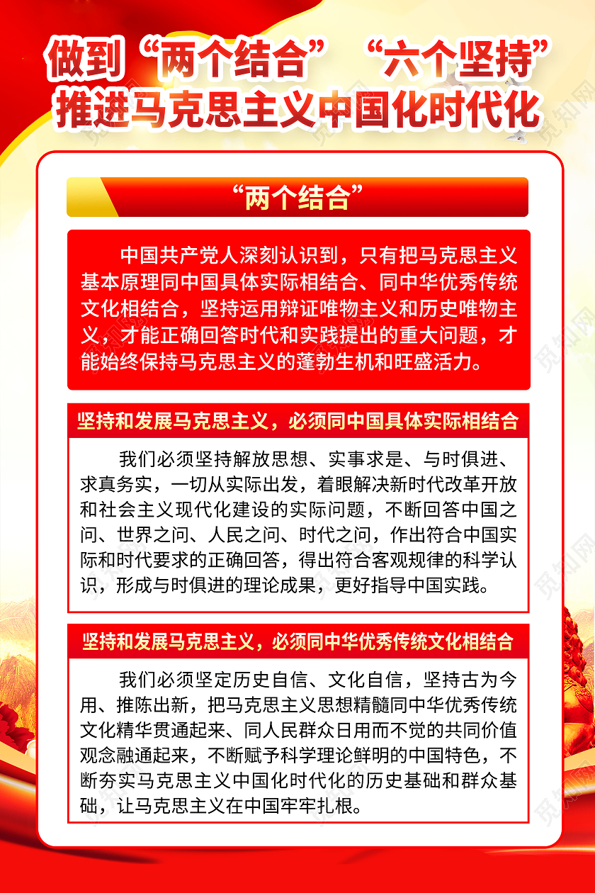 黄色党建风格两个结合展板