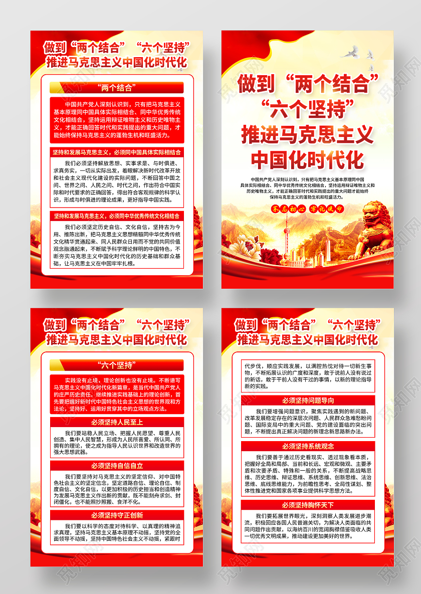 黄色党建风格两个结合展板