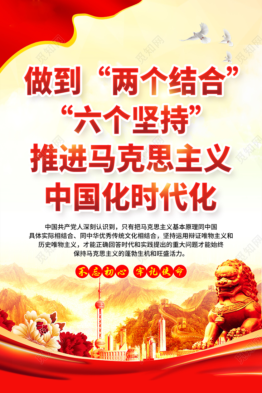 黄色党建风格两个结合展板