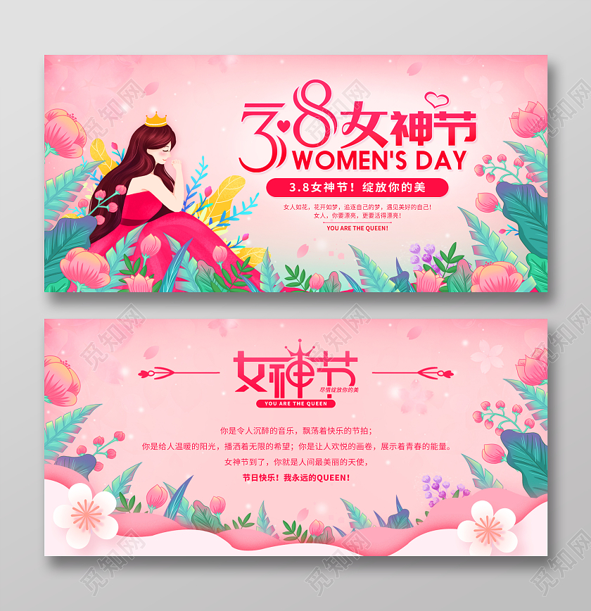 粉色唯美38妇女节绽放你的美贺卡