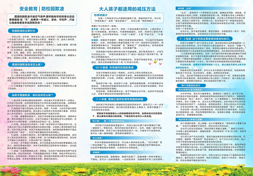 蓝紫色清新心理健康知识宣传三折页背景心理健康折页