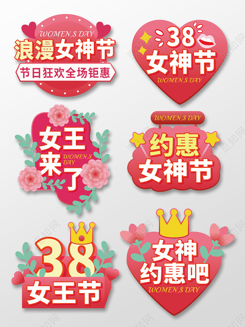 手绘38女王节手举牌拍照道具38节手举牌38女神节手举牌38妇女节