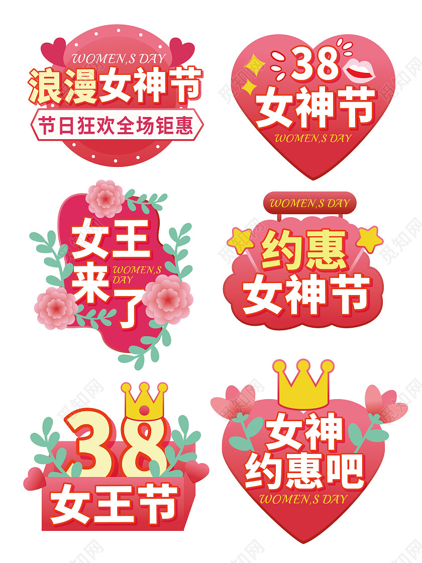 手绘38女王节手举牌拍照道具38节手举牌38女神节手举牌38妇女节