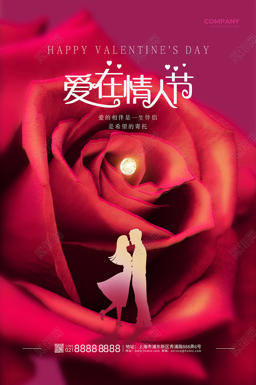 红色玫瑰创意爱在情人节情人节节日海报