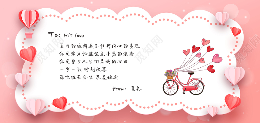 粉色卡通插画情人节贺卡遇见你遇见爱情侣