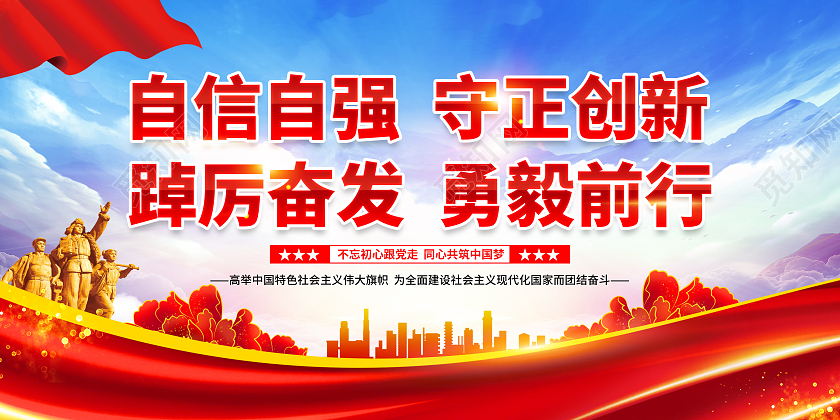 蓝色风格党建党政宣传栏