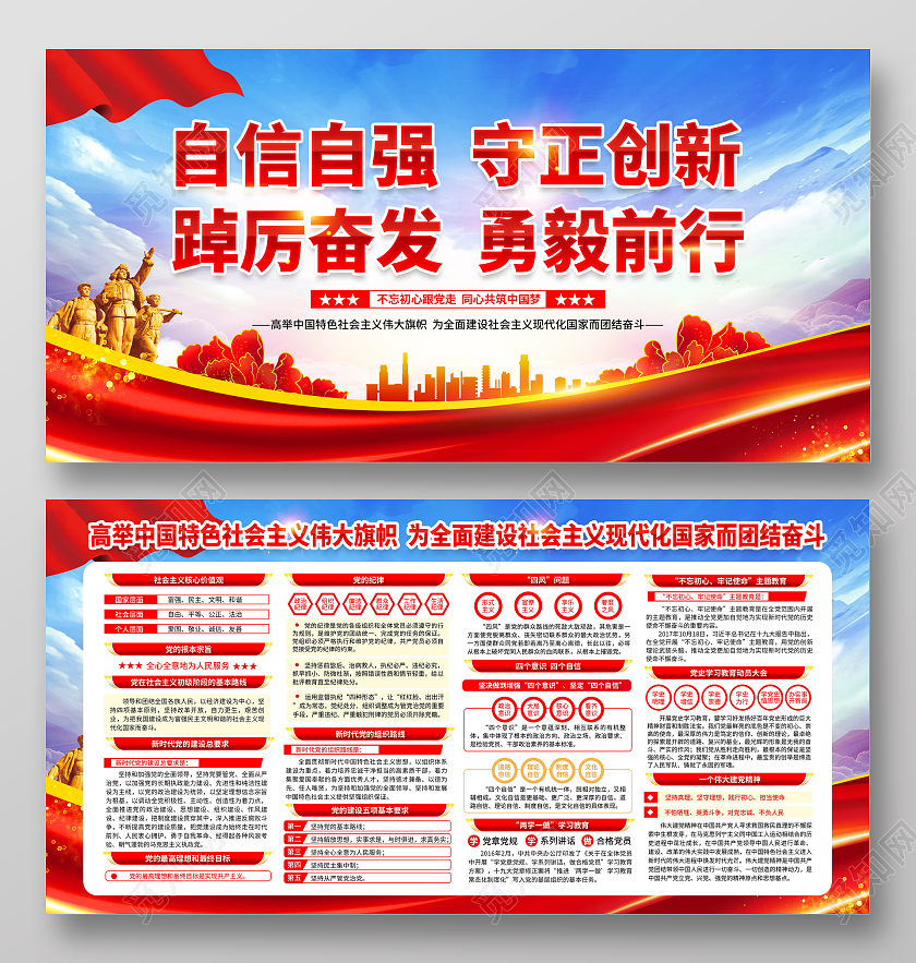 蓝色风格党建党政宣传栏