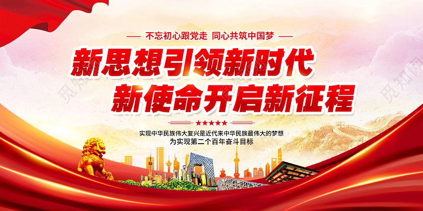 粉色风格党党建党政宣传栏