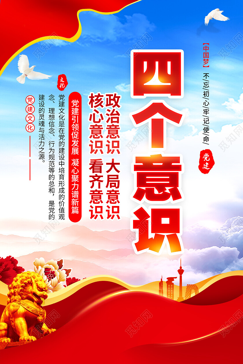 蓝色风格党建党政宣传海报