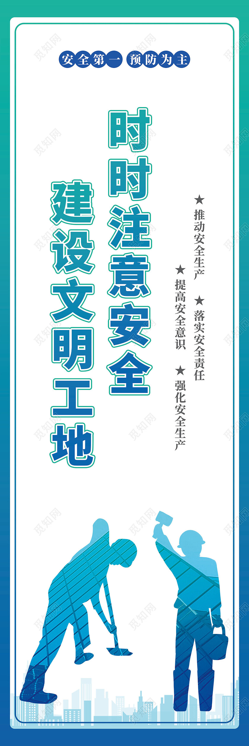 简约大气商务工厂车间安全生产制度标语系列展板挂画海报安全生产挂画