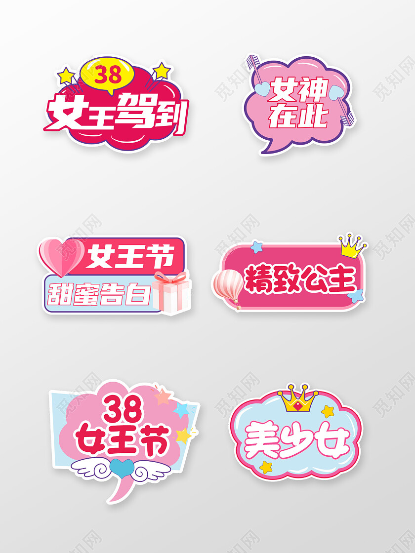 38妇女节女神节女王节活动手举牌