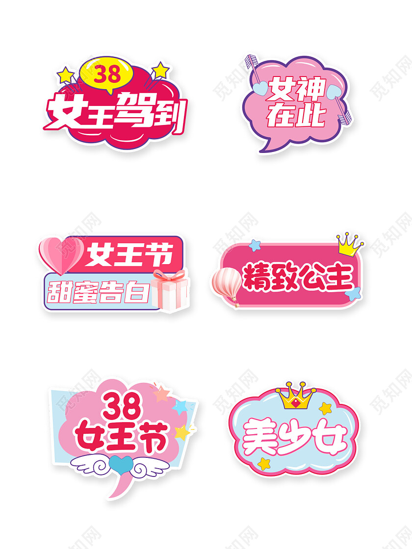 38妇女节女神节女王节活动手举牌