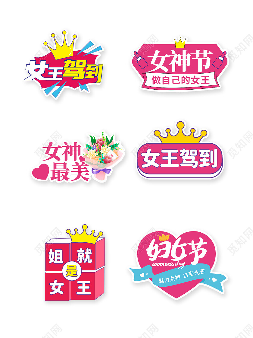 38妇女节女神节女王节拍照手举牌