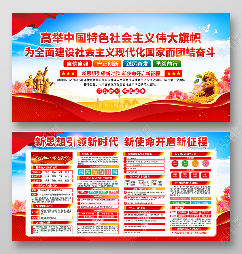 蓝色风格党建文化标语宣传栏