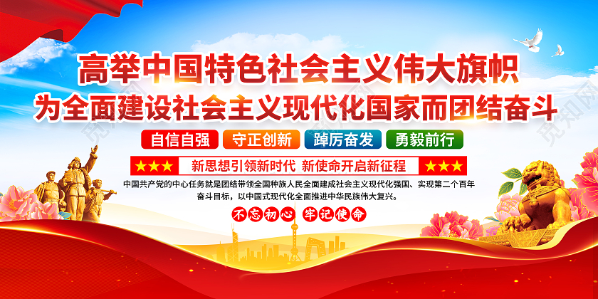 蓝色风格党建文化标语宣传栏