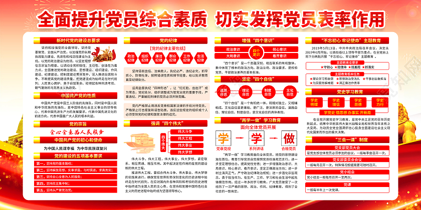 粉色风格党建标语文化宣传栏