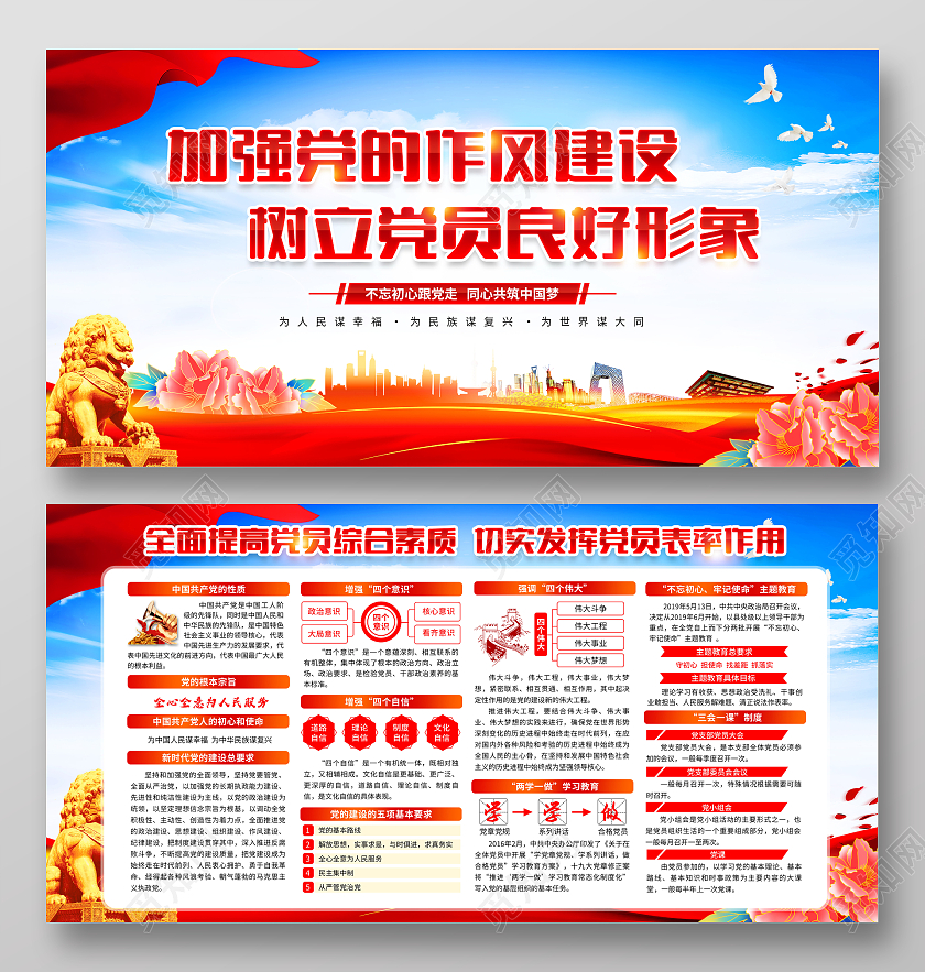 蓝色风格党建文化标语宣传栏