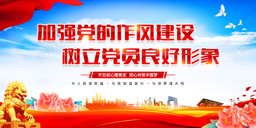 蓝色风格党建文化标语宣传栏