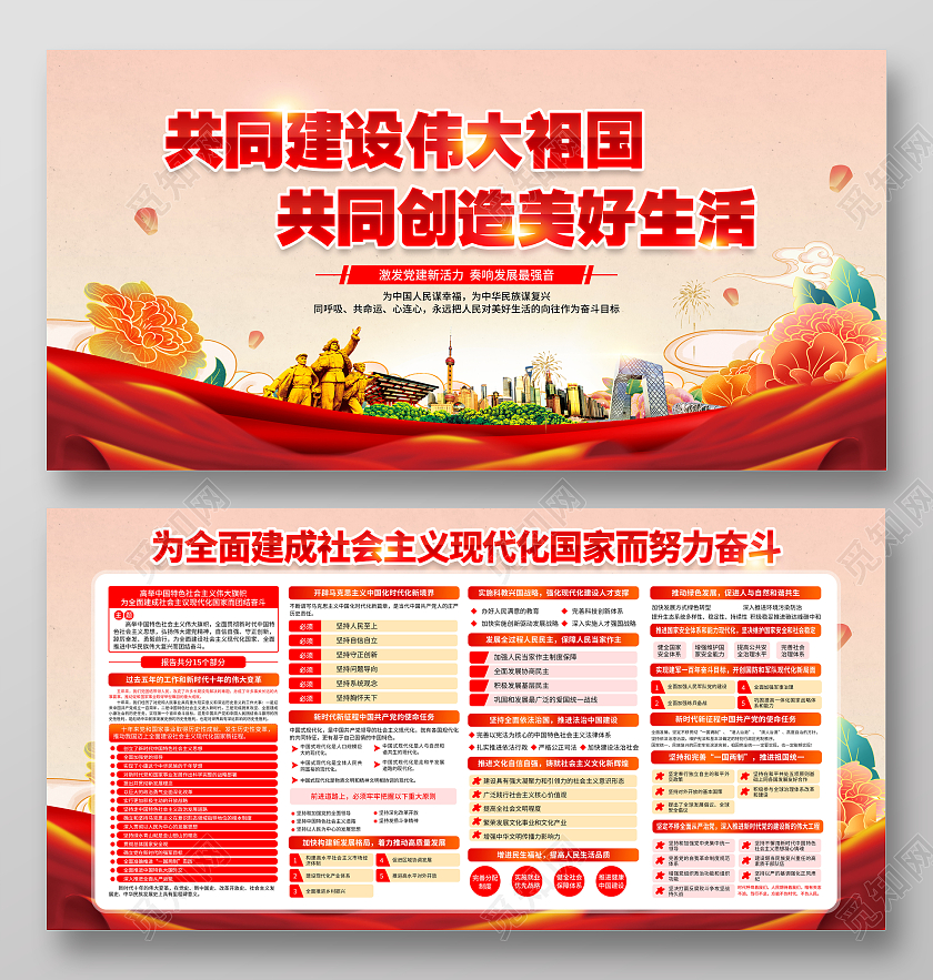 粉色风格党建文化标语宣传栏