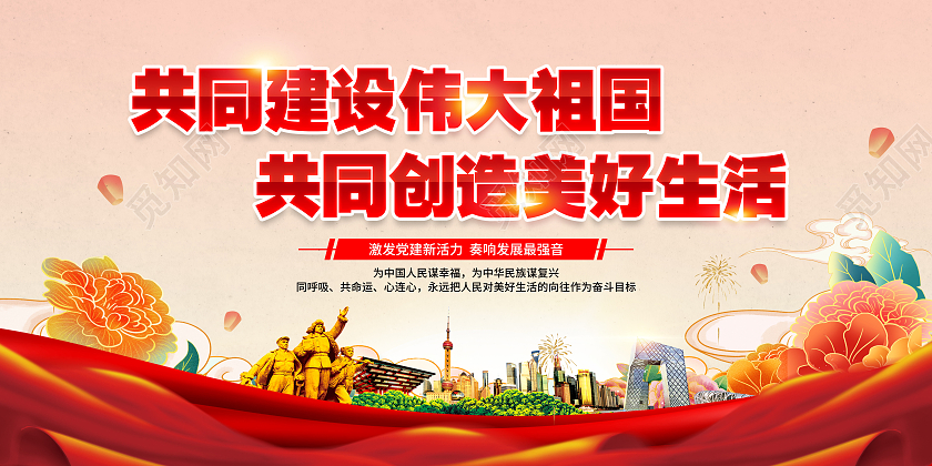 粉色风格党建文化标语宣传栏