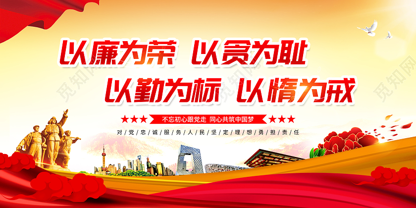 黄色风格党建文化标语宣传栏