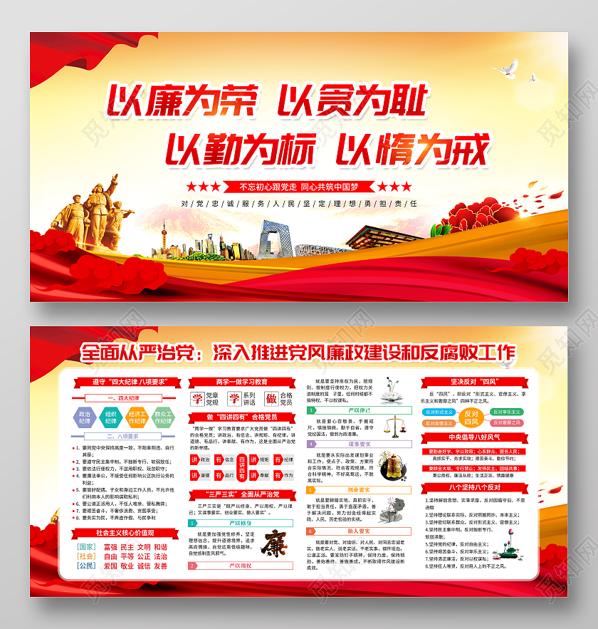 黄色风格党建文化标语宣传栏