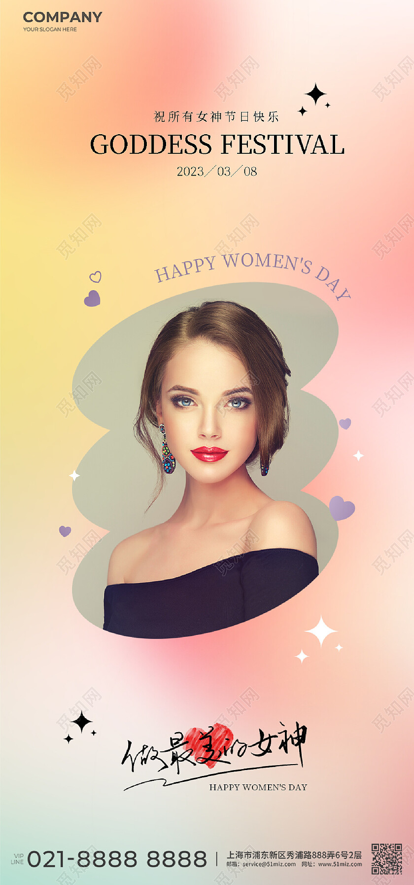 插画女人38三八38妇女节女神节美容手机宣传海报