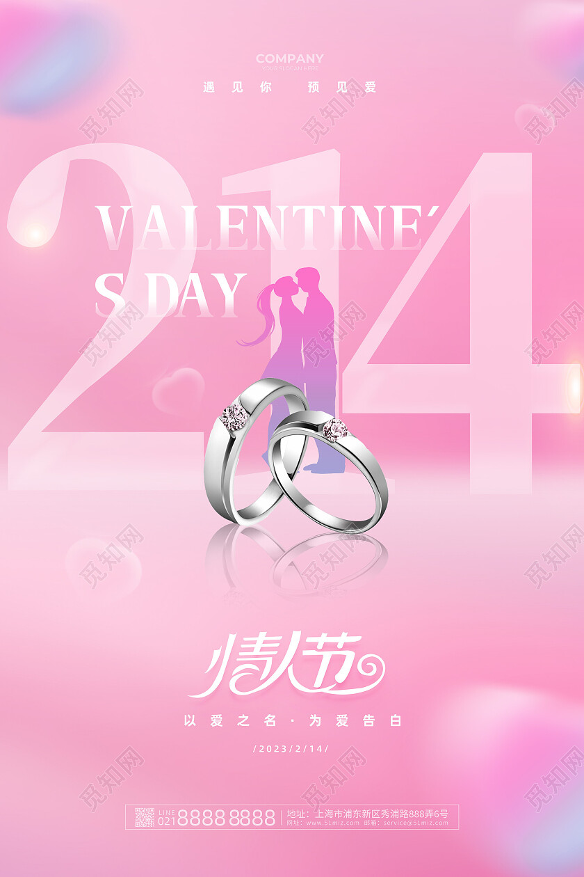 粉色弥散水彩渐变创意情人节节日海报