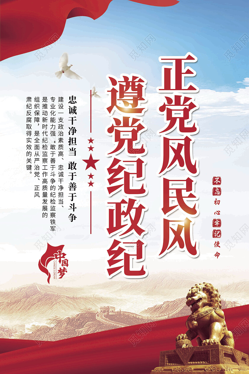 蓝色简约大气党建社区矫正系列套图