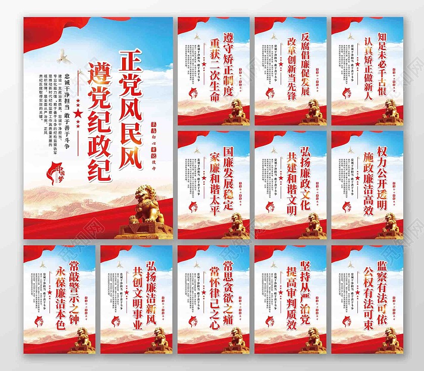 蓝色简约大气党建社区矫正系列套图